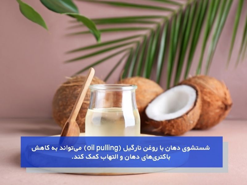 روش‌های جایگزین برای تسکین دندان درد