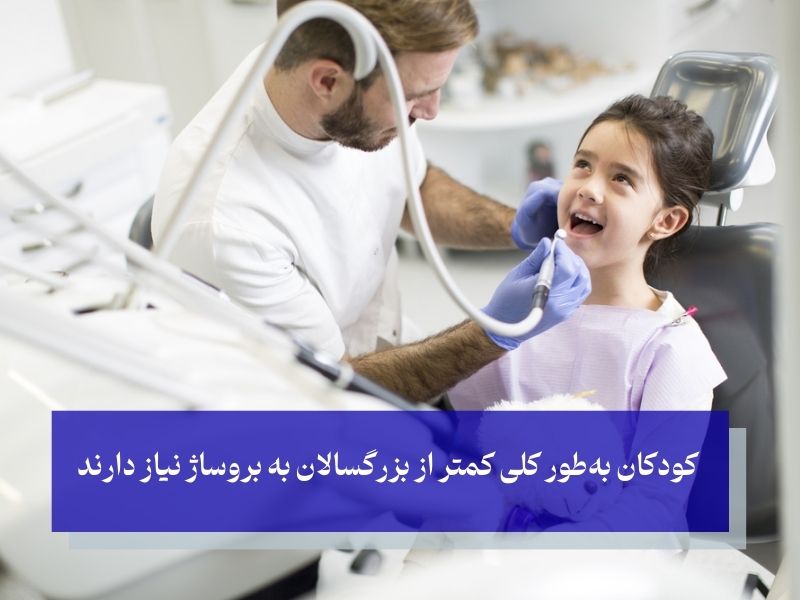 بروساژ دندان برای کودکان