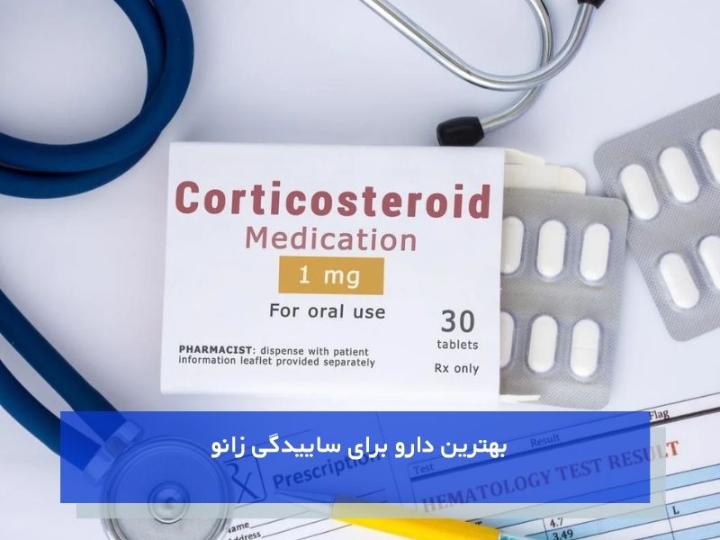 داروهای کورتیکوستروئیدی برای ساییدگی زانو