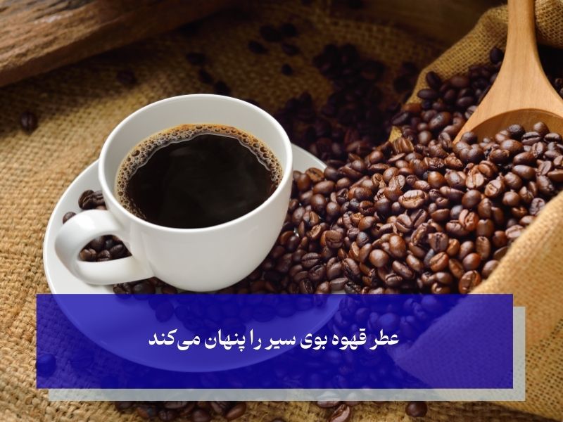 از بین بردن بوی سیر دهان با قهوه