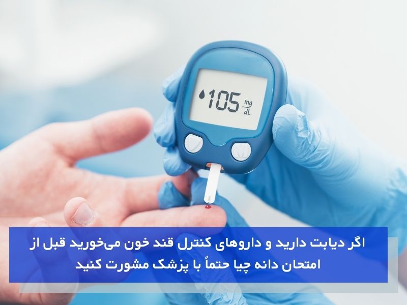 مبتلایان به دیابت در مصرف دانه چیا احتیاط کنند