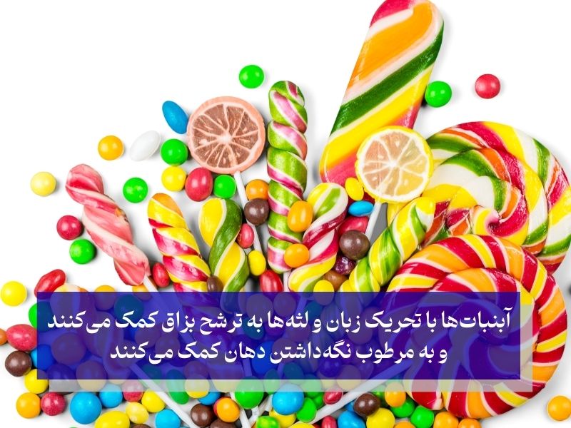 مکیدن آبنبات بدون قند برای درمان خانگی خشکی دهان