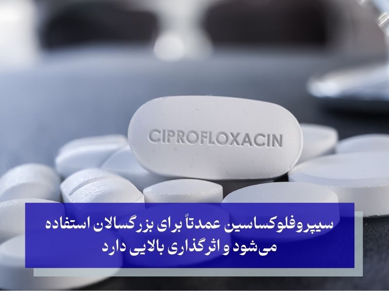 سیپروفلوکساسین بهترین آنتی بیوتیک برای عفونت گوش بزرگسالان