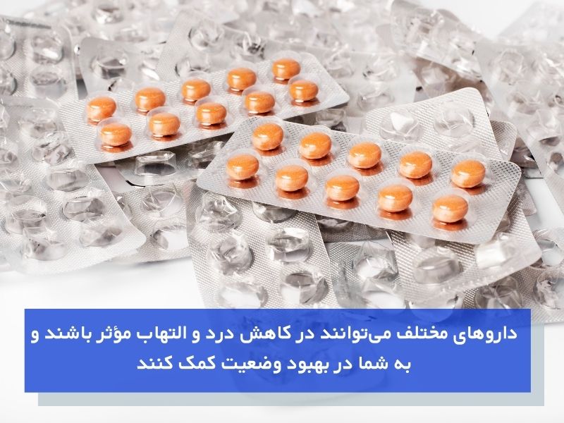 استفاده از داروها برای درمان کمردرد در پنج دقیقه