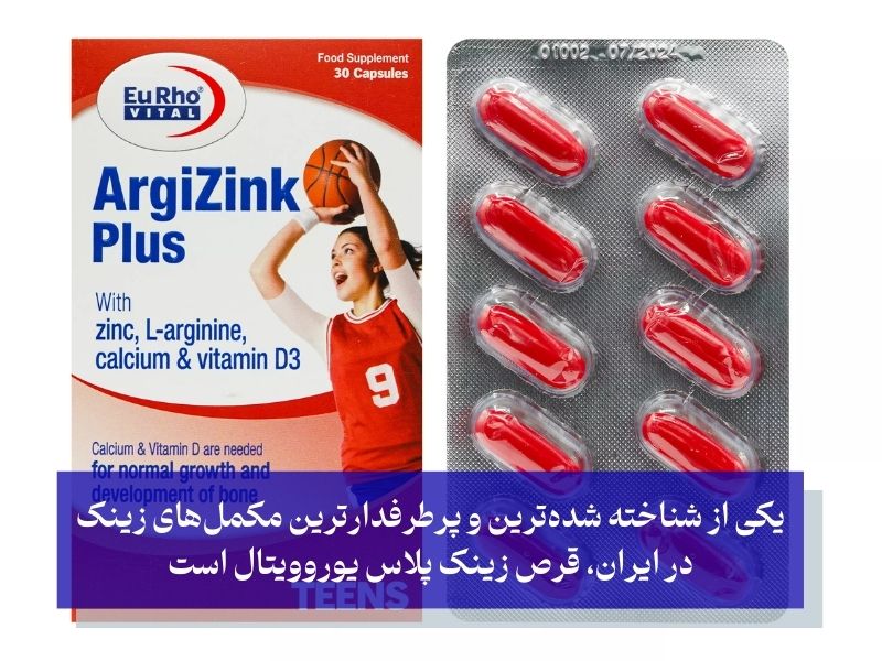 قرص زینک پلاس یوروویتال