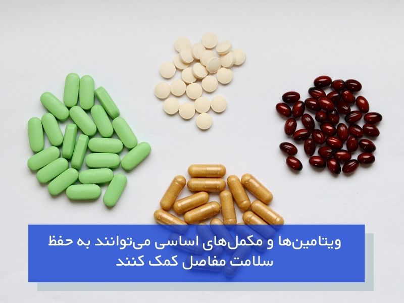 ویتامینهای مفید برای درمان زانو درد