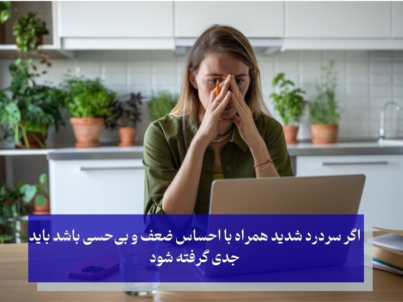 بیحسی یا ضعف از نشانه های تومور مغزی