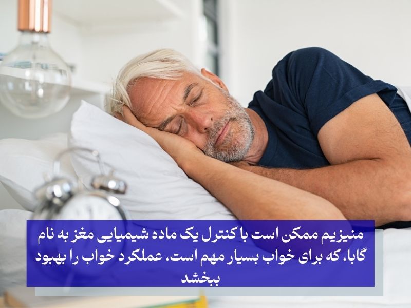 تنظیم خواب ازفواید منیزیم