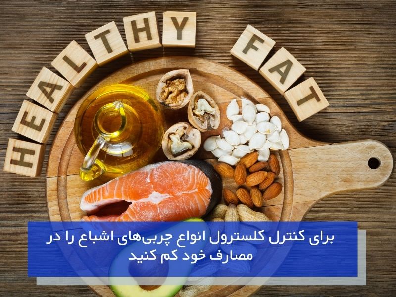 مصرف چربی های مفید برای درمان کبد چرب