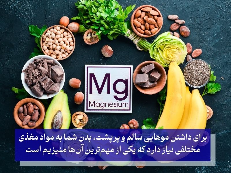 منابع منیزیم