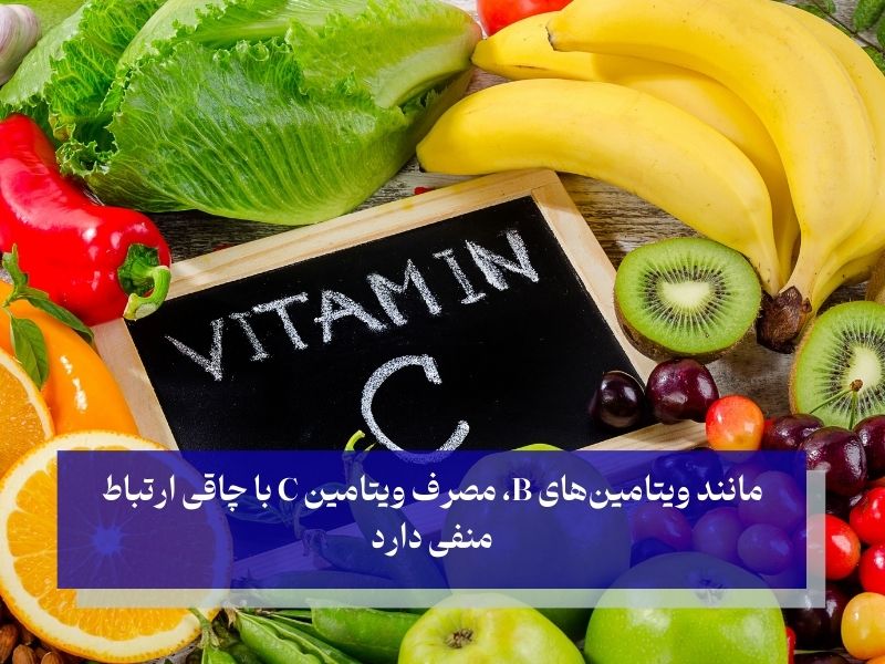 ویتامین C و همبستگی منفی با چاقی