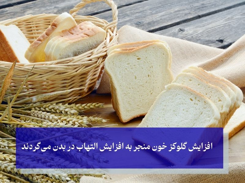 کربوهیدراتهای تصفیه شده و افزایش التهاب در زانو