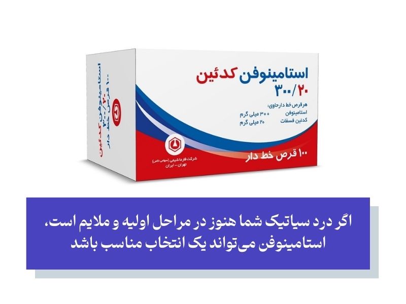 استامینوفن یک قرص سیاتیک برای دردهای خفیف تا متوسط