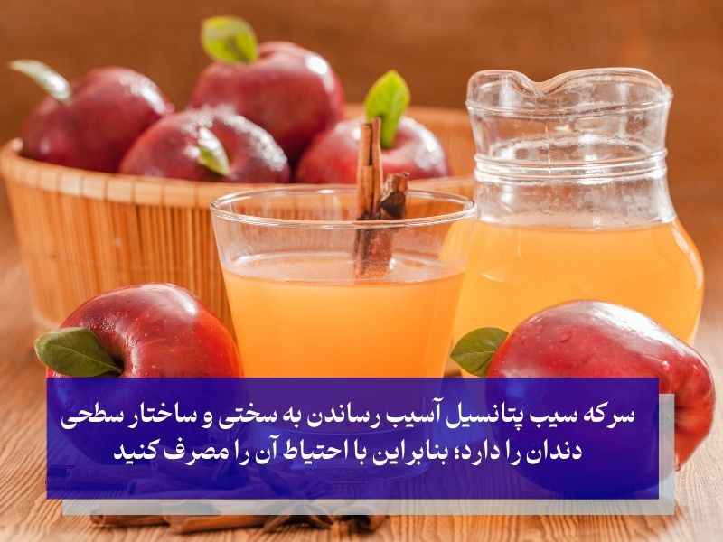 سفید کردن دندانها با سرکه سیب