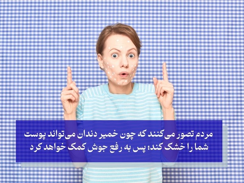 تصور مرم درباره کمک کردن خمیر دندان به درمان جوش