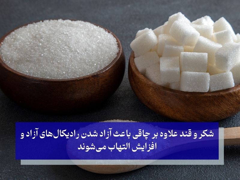 مواذ غذایی مضر برای بهبود آرتروز زانو
