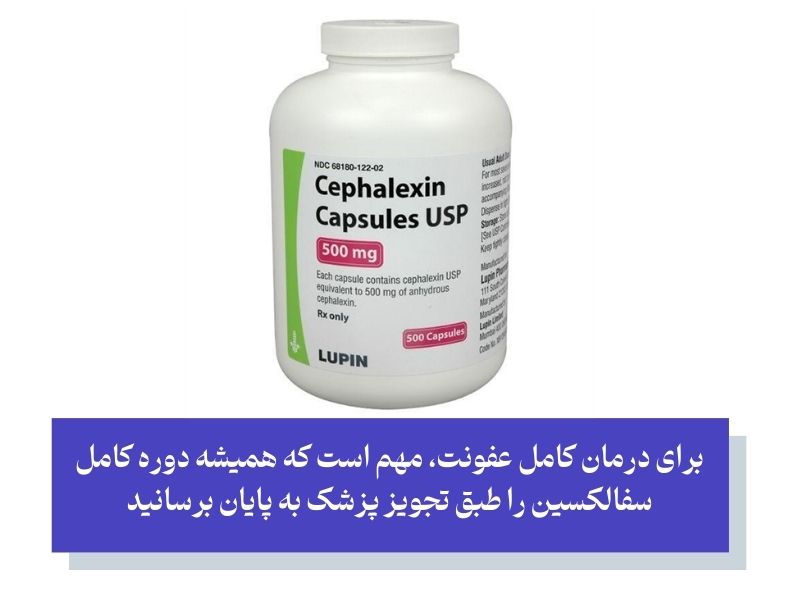 طریقه مصرف قرص سفالکسین 500 در افراد مختلف