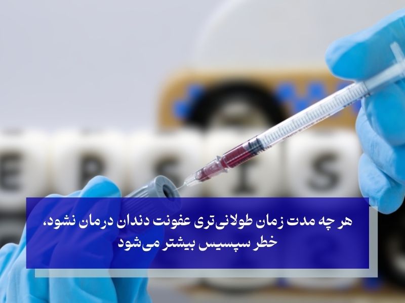 علائم سپسیس