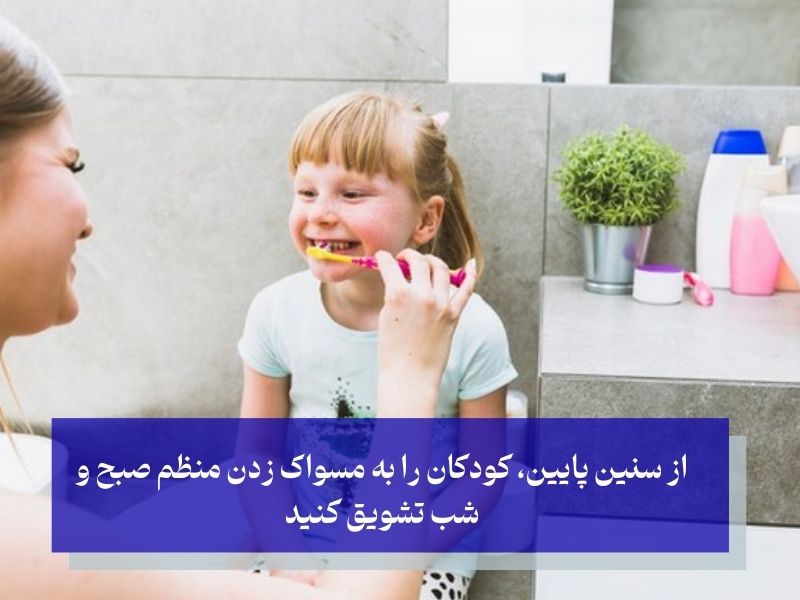 چگونه از عفونت لثه کودکان پیشگیری کنیم؟