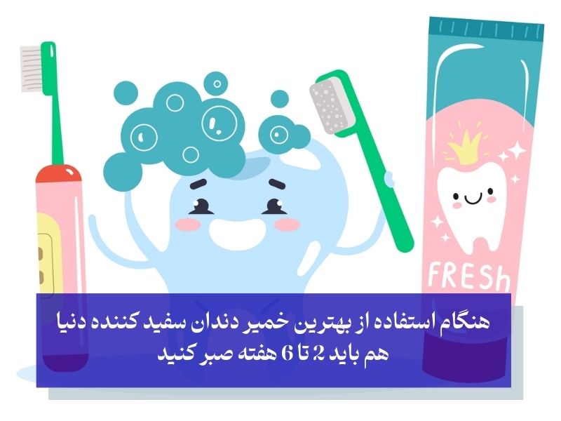 آیا بهترین خمیر دندان سفید کننده سریع اثر می‌کند