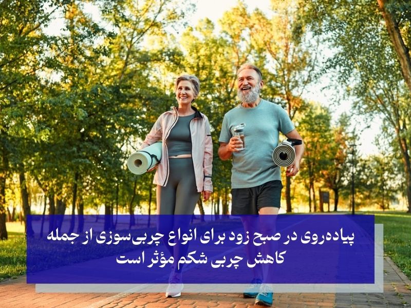 بهترین زمان پیاده روی