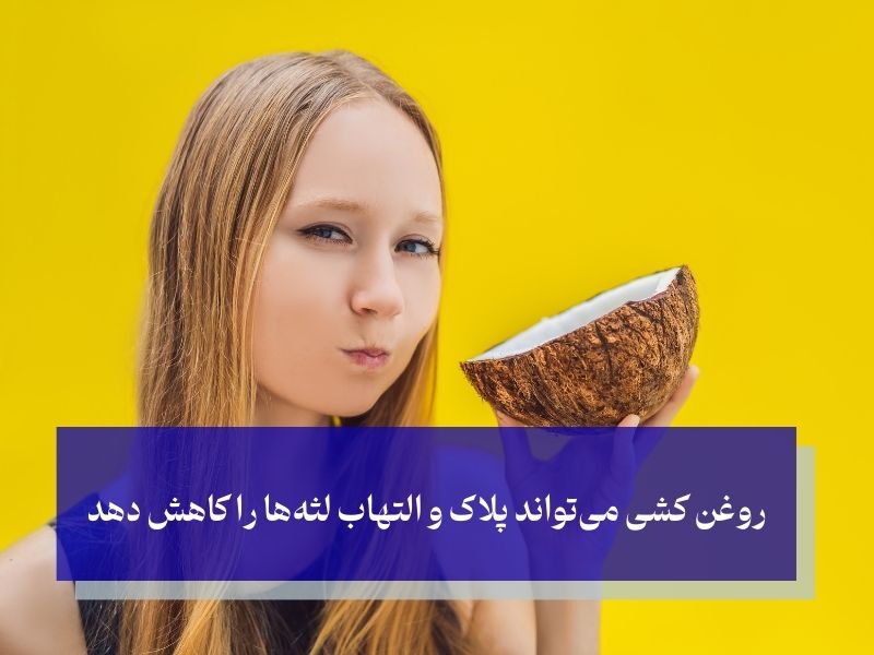 درمان‌های طبیعی برای لثه تحلیل رفته