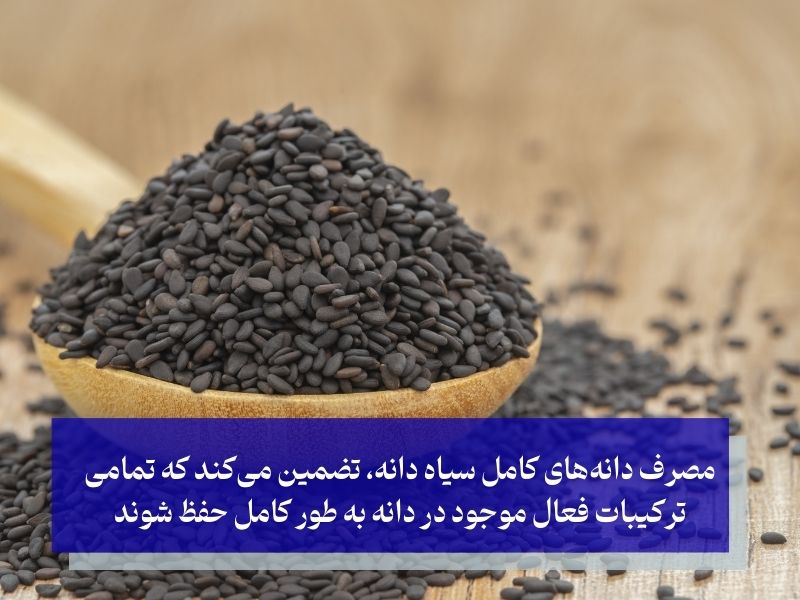 راحت‌ترین طریقه مصرف سیاه دانه برای لاغری شکم و پهلو