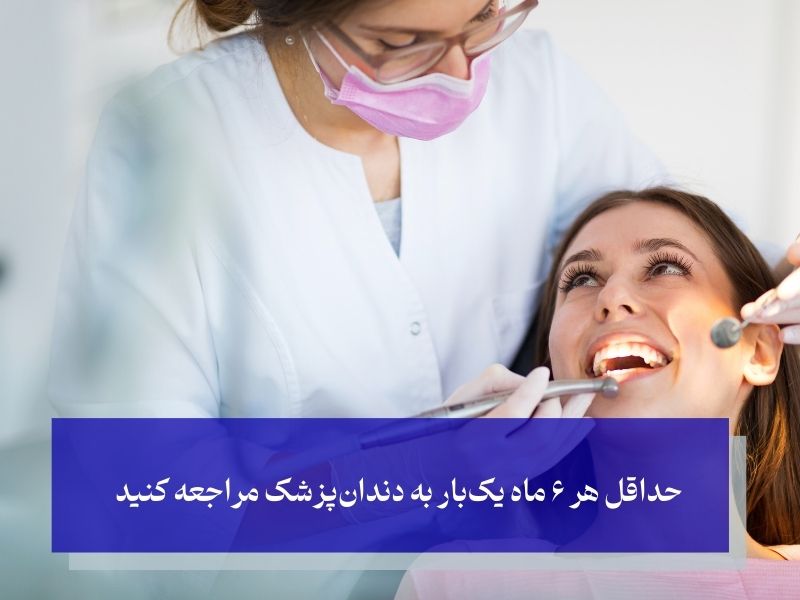 مراقبت‌های طولانی‌مدت برای ماندگاری نتایج جراحی لثه