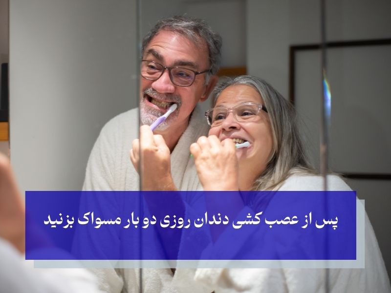 مراقبت‌های پس از عصب کشی دندان و روکش