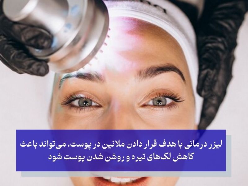 مقایسه وازلین با سایر روش‌های سفید کننده پوست برای