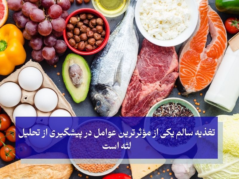 نقش تغذیه در پیشگیری و درمان لثه تحلیل رفته
