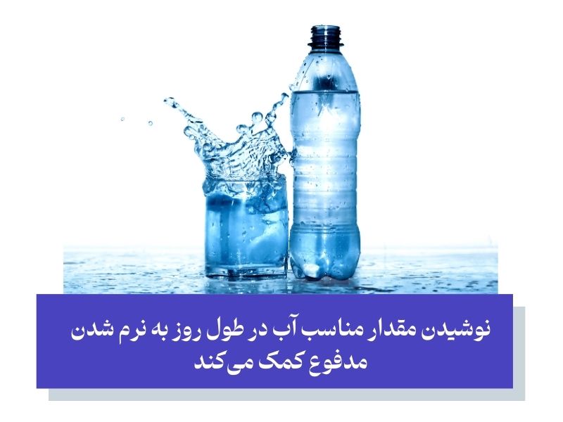 چگونه از یبوست خطرناک جلوگیری کنیم؟