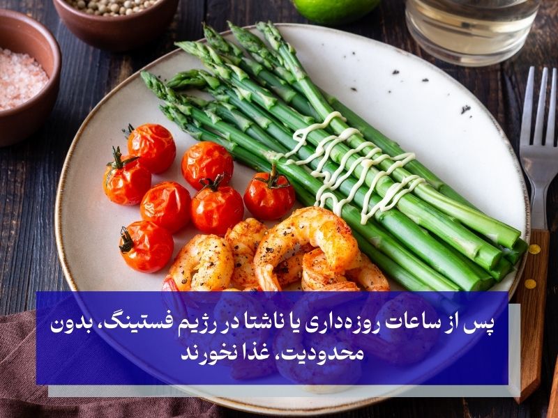 اشتباهات رایج در رژیم فستینگ