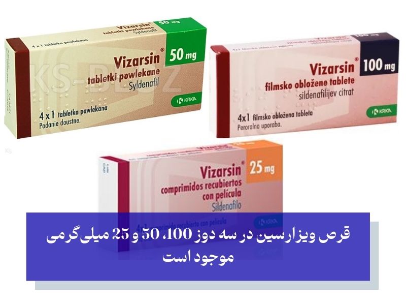 انواع دوز در قرص ویزارسین