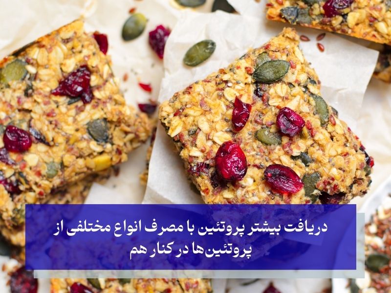 بهترین راه دریافت پروتئین از میوه‌ها