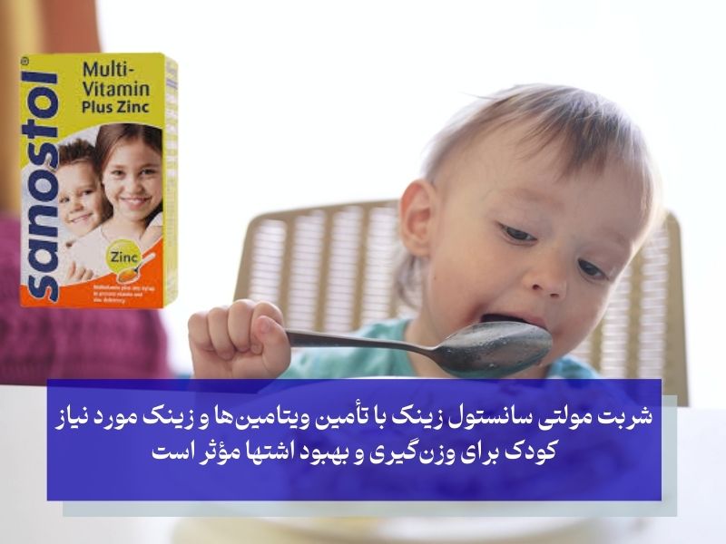 بهترین شربت چاق کننده کودکان