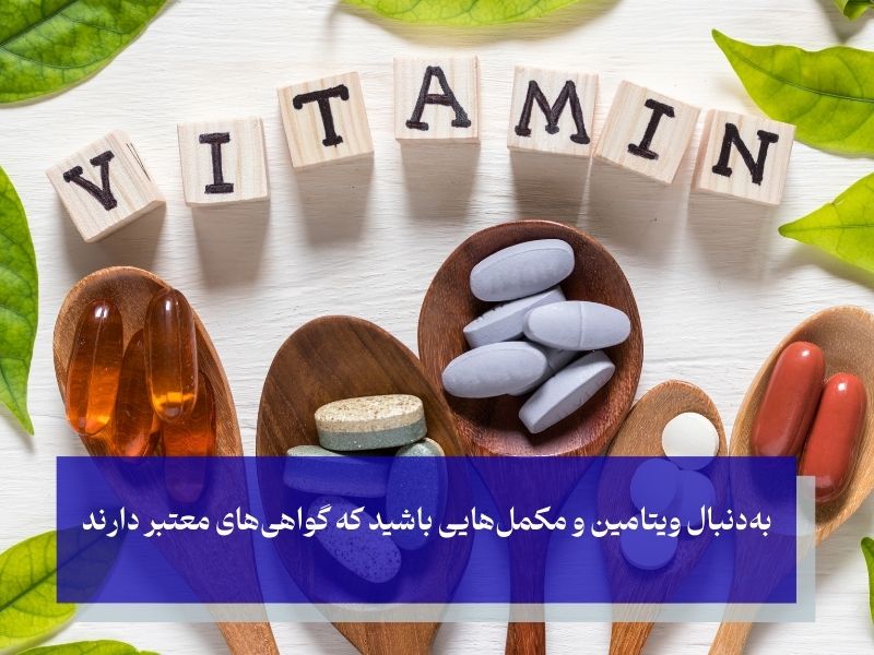 بهترین مولتی ویتامین برای افزایش وزن بزرگسالان