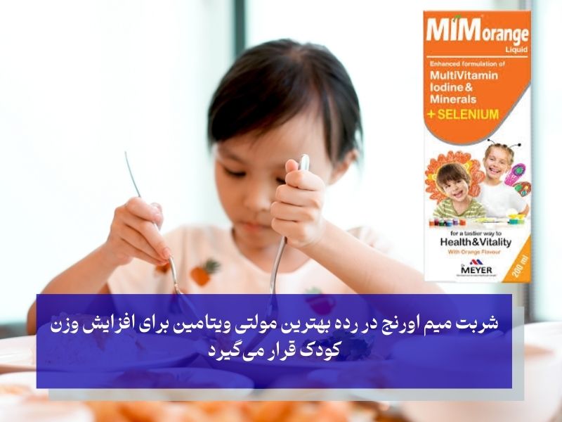 شربت چاق کننده قوی