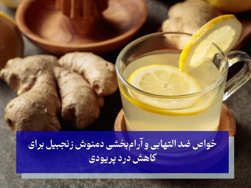 مهم‌ترین راهکار‌های کاهش درد پریود پس از مصرف قرص اورژانسی