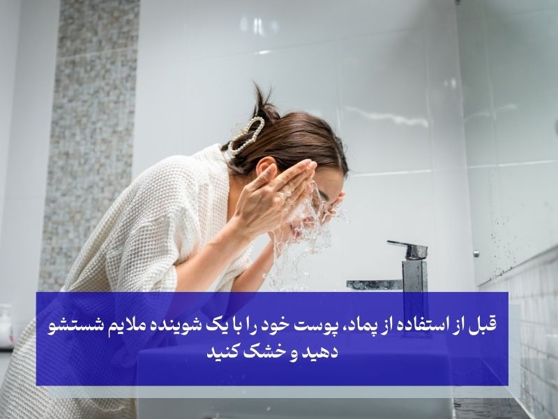 طرز استفاده پماد زینک اکساید