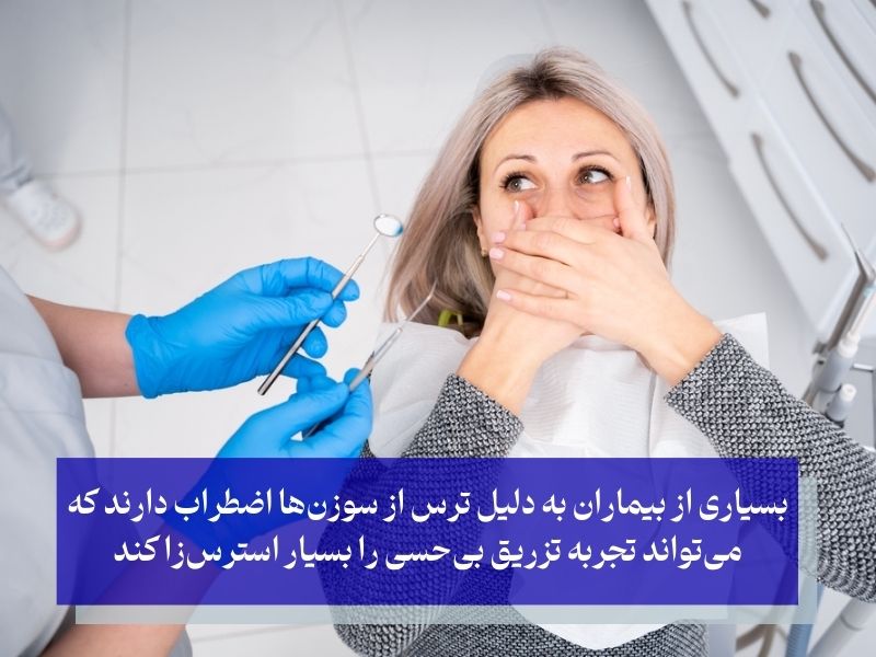 فوبیای دندانپزشکی