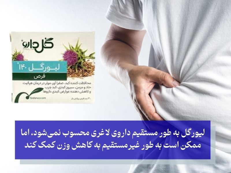 قرص ایرانی برای کاهش وزن