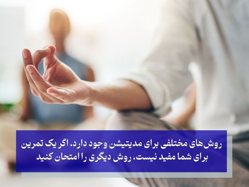 مدیتیشن چگونه انجام میشود؟