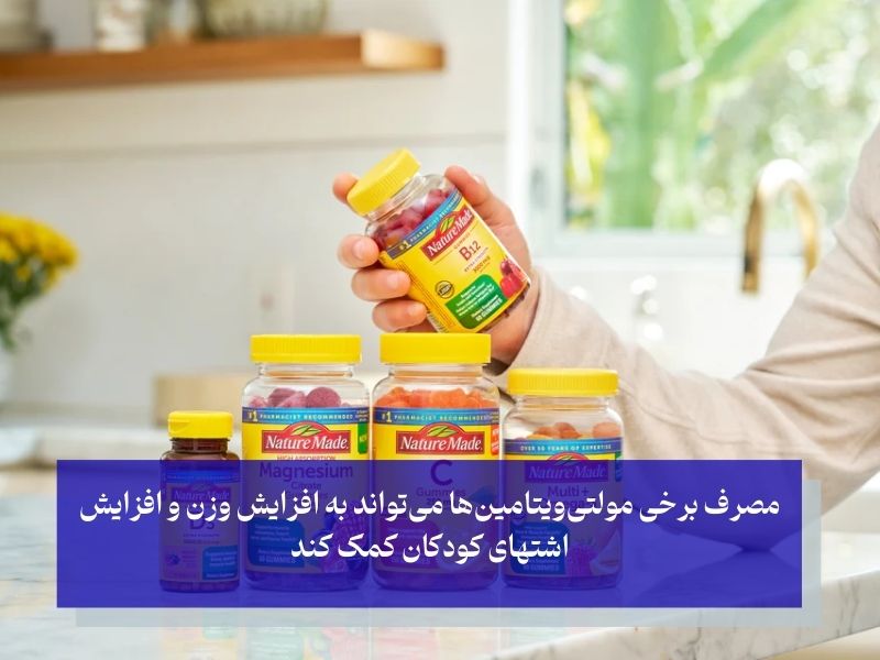معرفی بهترین مولتی ویتامین برای افزایش وزن کودک