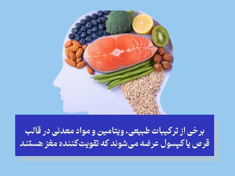 مکانیزم اثرگذاری قرص ضد استرس و افزایش تمرکز