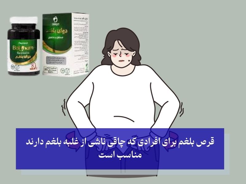 کاهش وزن در افراد دارای غلبه بلغم