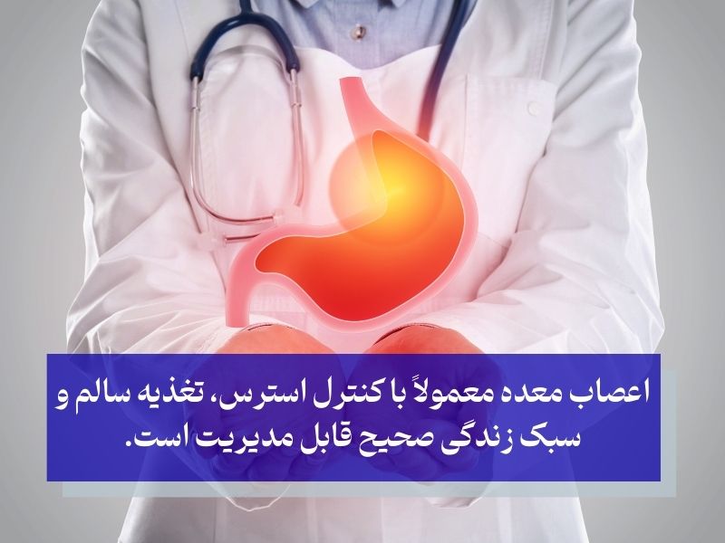 بهترين قرص ​برای اعصاب معده