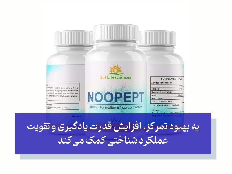 قرص نوپتوگر نوپپت، محصول شرکت هوگر دارو