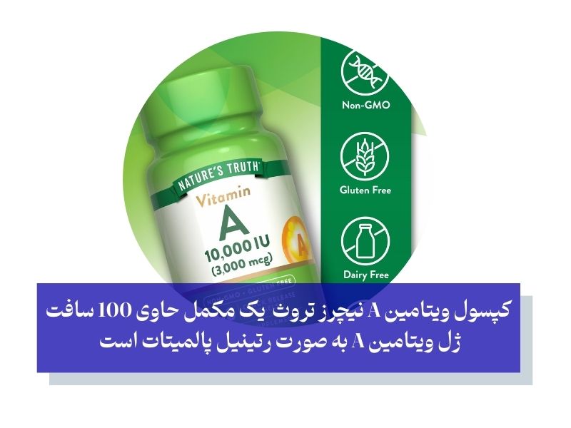 مصرف مکملهای ویتامین A