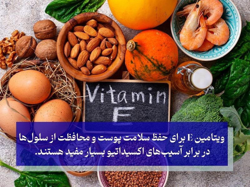 مولتی ویتامین حاوی ویتامین E برای تقویت حافظه